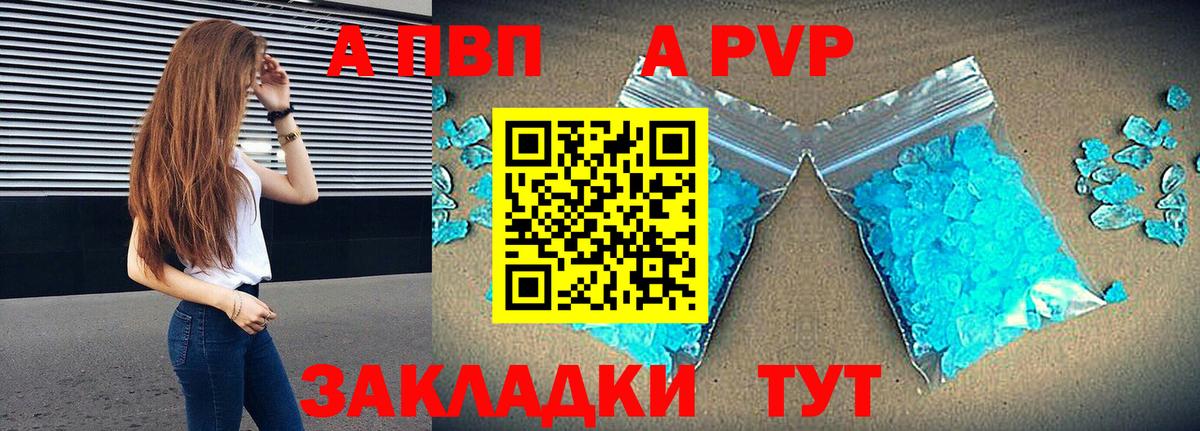 A-PVP СК КРИС  Alpha-PVP  Кстово  А ПВП СК КРИС  Alpha-PVP СК КРИС  Вход с VPN 