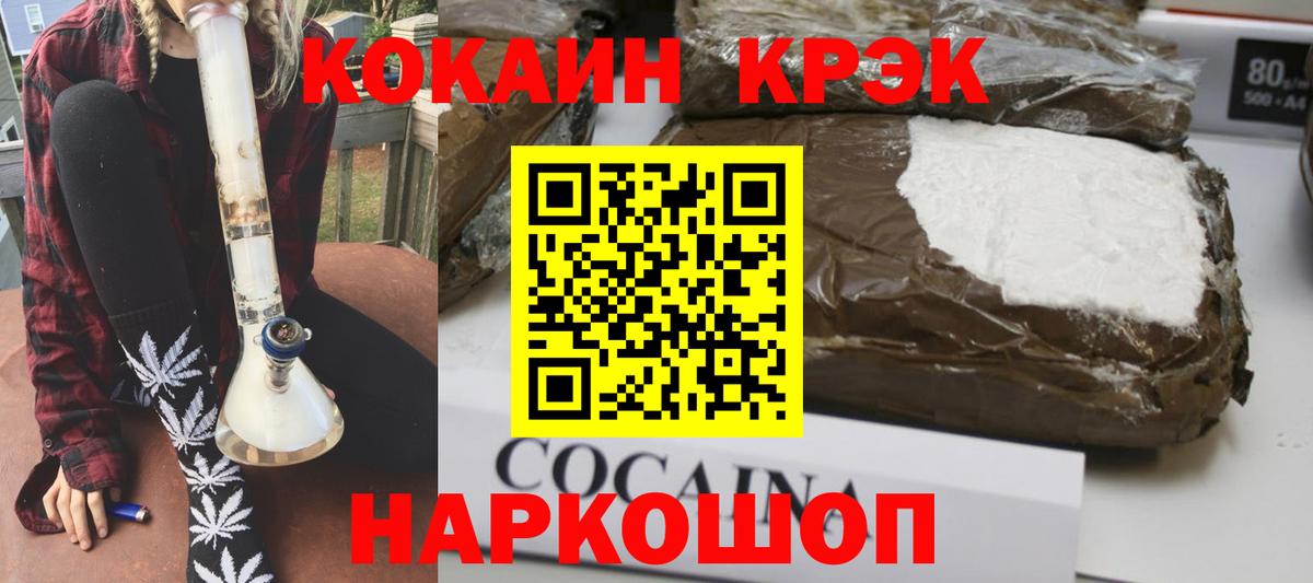 Кокаин VHQ  Кокаин 99%  Вход с VPN  Cocaine  Кстово 
