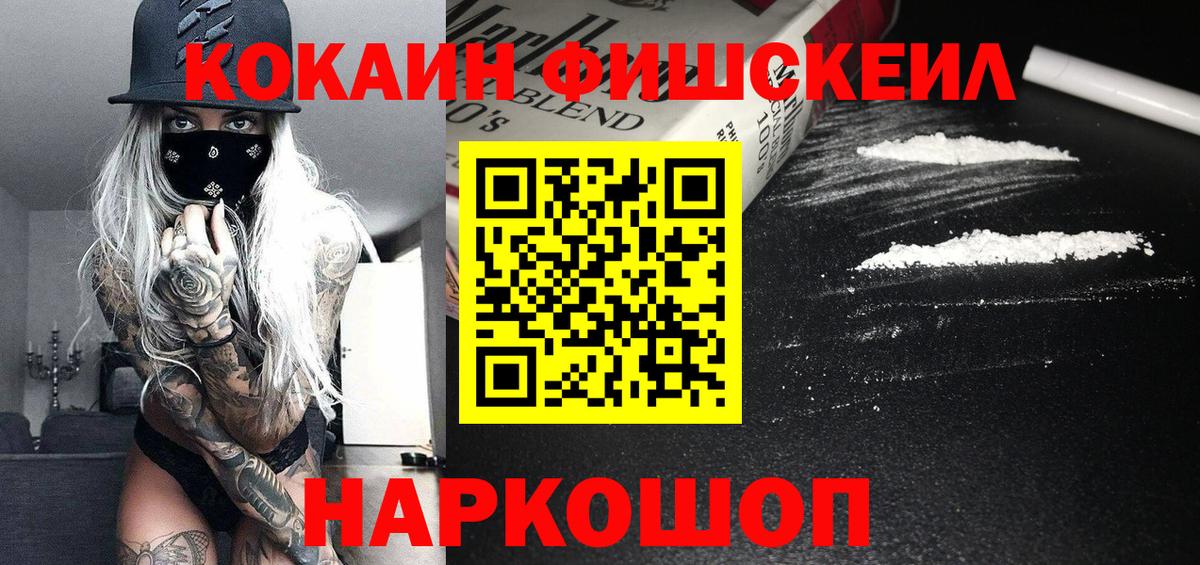Cocaine Перу Кстово
