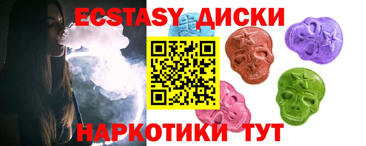 Ecstasy 250 мг Кстово