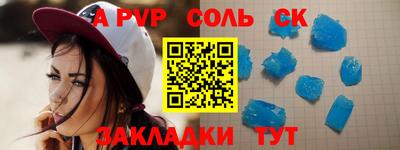 соль курить ск Бугуруслан