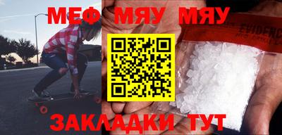 мяу мяу мука Будённовск