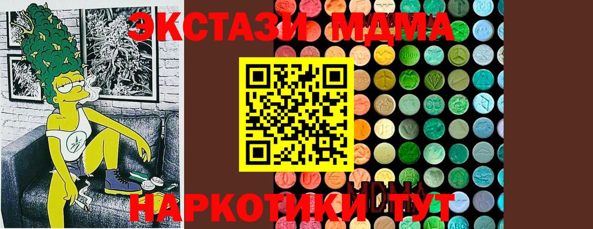 Кстово  MDMA VHQ  Вход с VPN  MDMA  МДМА crystal 