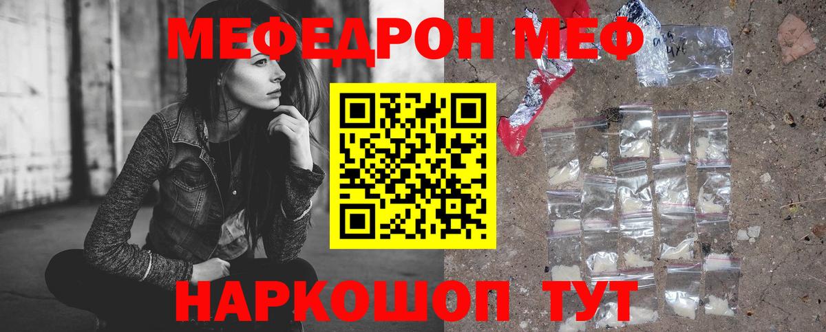МЯУ-МЯУ mephedrone  МЕФ  Вход с VPN  Кстово  Мефедрон мука 