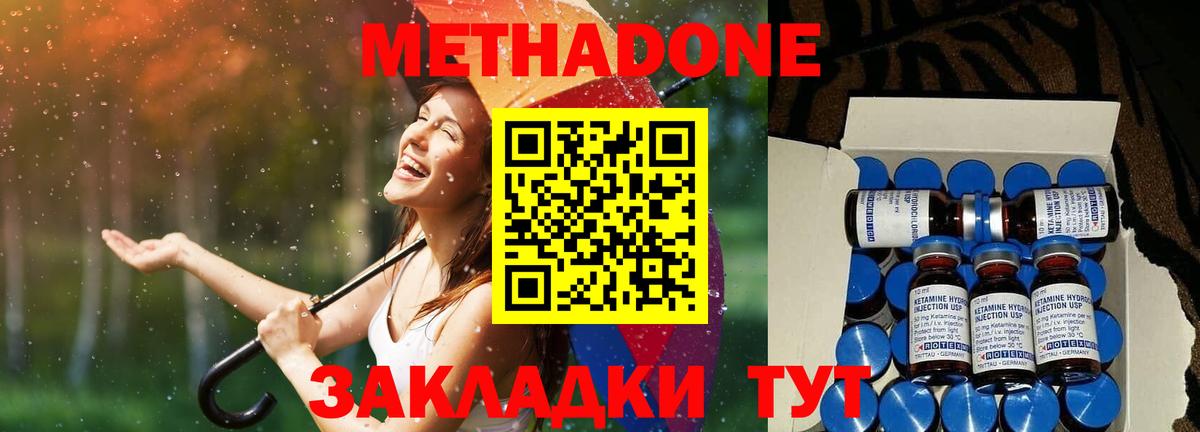 Метадон methadone Кстово