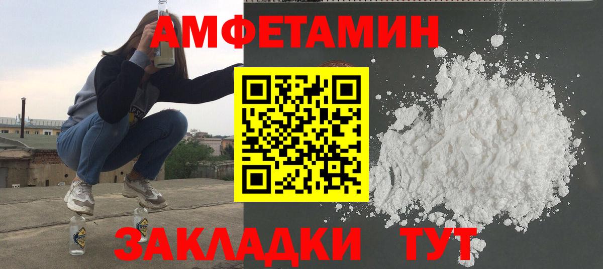 МЕТАМФЕТАМИН Methamphetamine  Вход с VPN  Кстово 