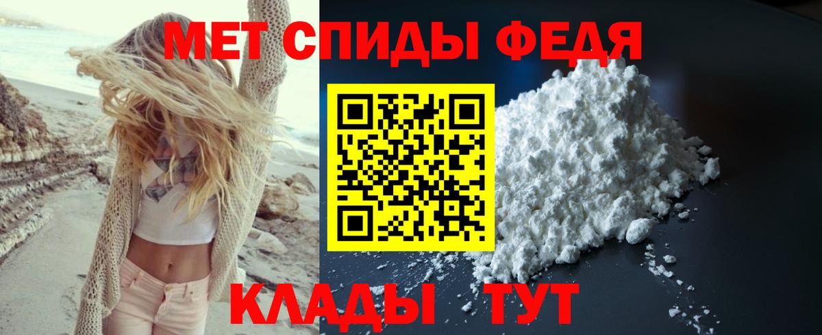 МЕТАМФЕТАМИН Methamphetamine Кстово