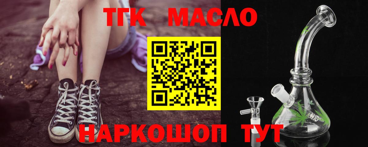 ТГК THC oil  Дистиллят ТГК THC oil  Кстово  Вход с VPN 